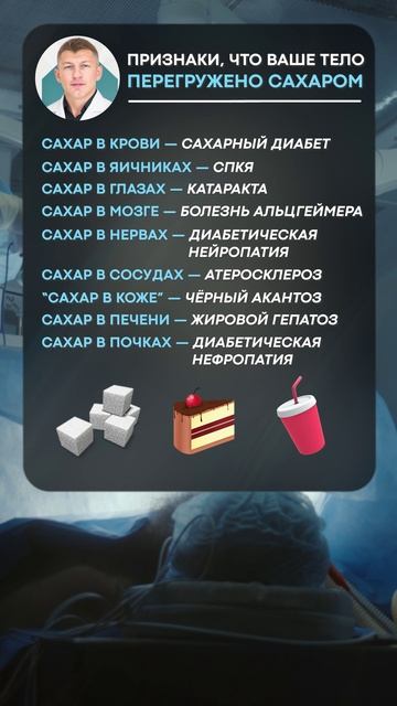 СКРЫТЫЙ сигнал, что вы потребляете СЛИШКОМ много сахара! #здоровье #сахар #диабет смотреть онлайн