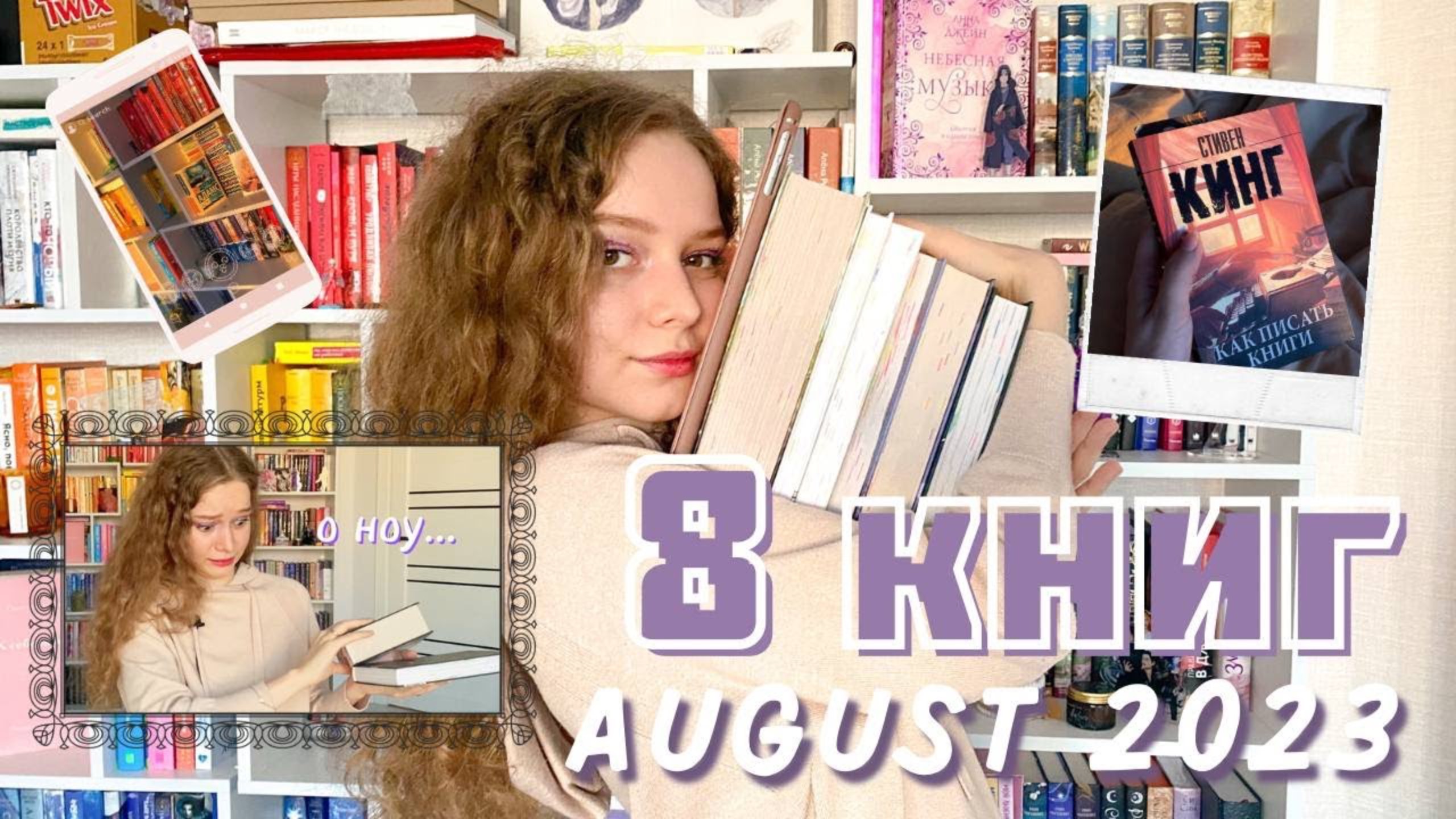 ЧТО ПОЧИТАТЬ? | прочитанное августа |Эльфы, Питер Пэн, Инст к себе | фэнтези, романы, нон-фикшн | Ч2 смотреть онлайн