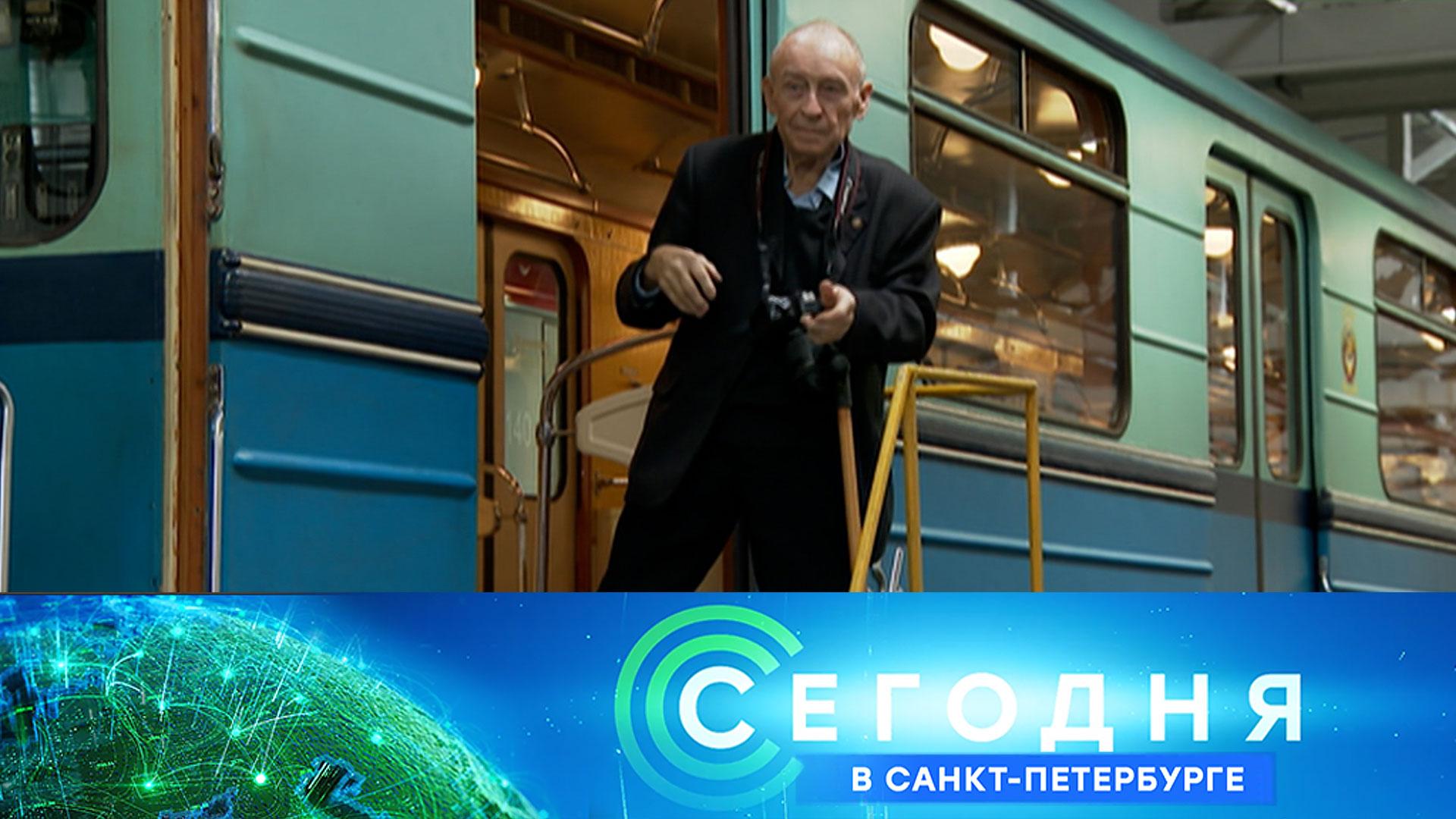 Сегодня в Санкт-Петербурге: 27 октября 2025года