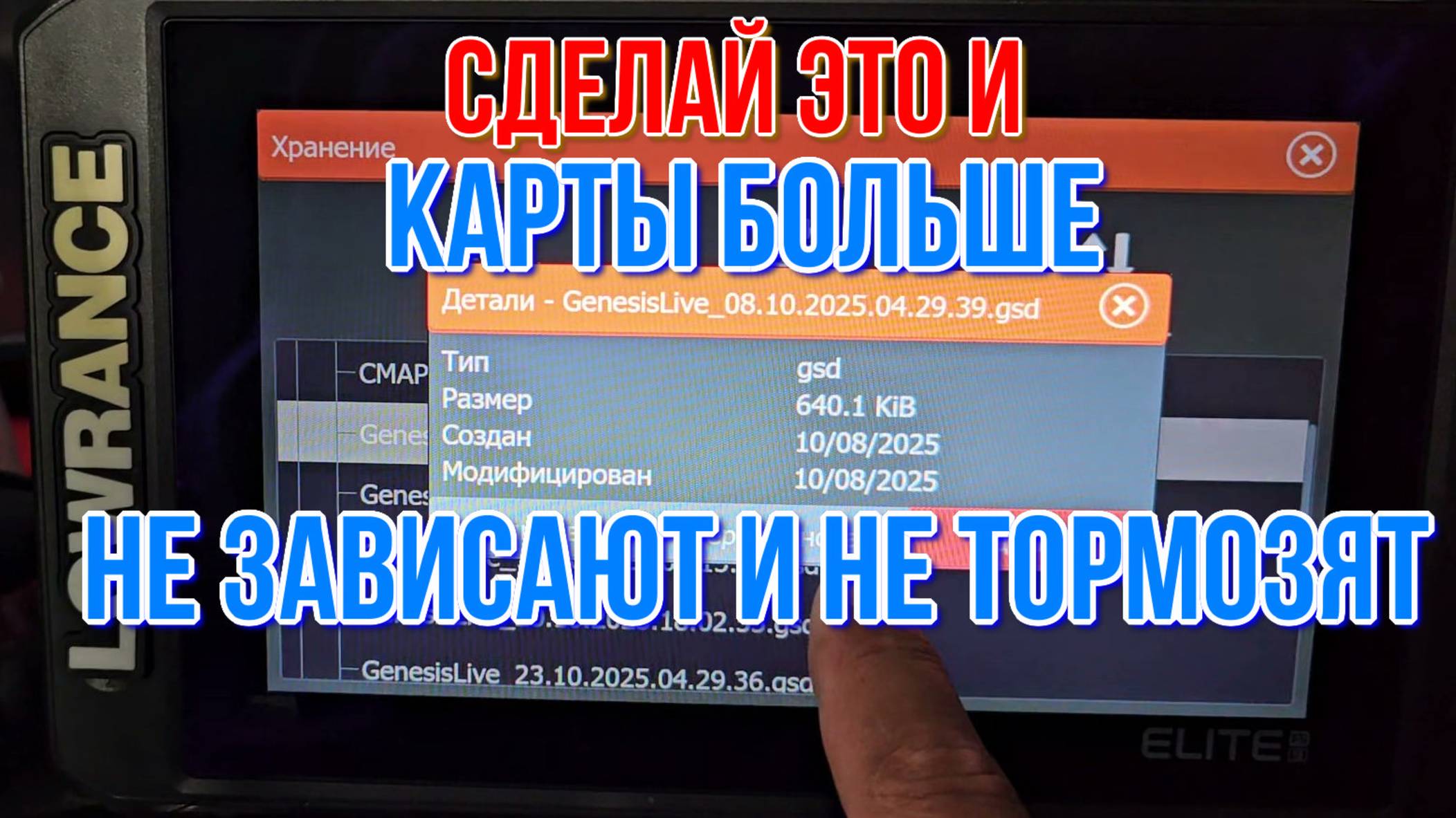 Что делать если тормозят карты и рисовалка Genesis на эхолотах Lowrance смотреть онлайн