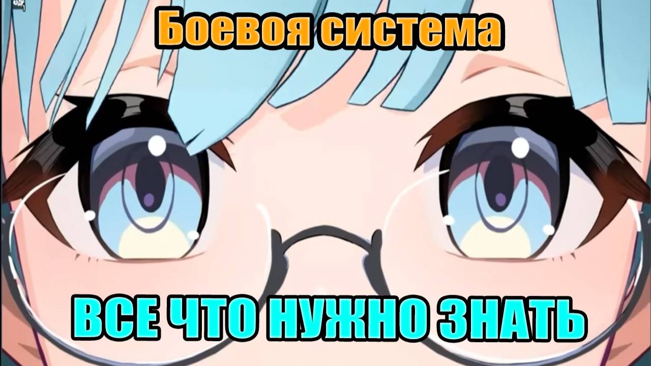 Гайд по Боевой системе в Chaos Zero Nightmare смотреть онлайн