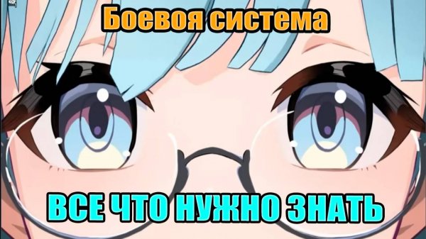 Гайд по Боевой системе в Chaos Zero Nightmare