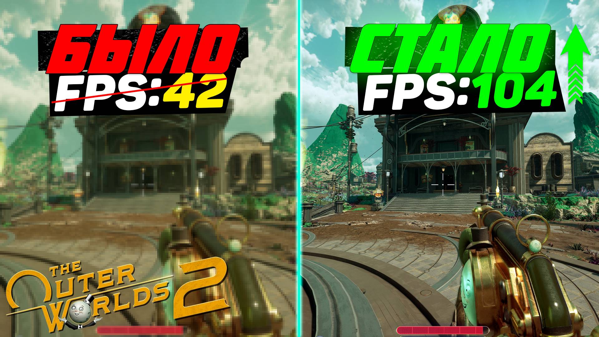 🎮The Outer Worlds 2: ПОВЫШЕНИЕ FPS и ОПТИМИЗАЦИЯ / НАСТРОЙКА ГРАФИКИ в ОУТЕР ВОРЛДС 2