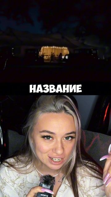 САМЫЙ НЕОБЫЧНЫЙ ФИЛЬМ ✨ смотреть онлайн