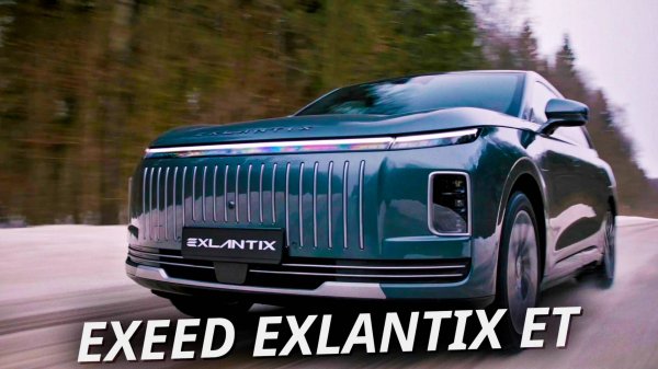 EXEED EXLANTIX ET установил два рекорда России | «Наши тесты» №1222