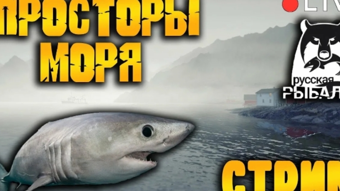 Русская рыбалка 4 смотреть онлайн