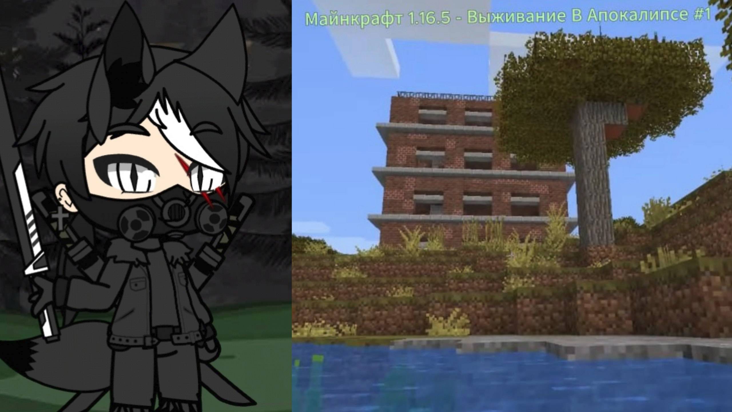 🔥Майнкрафт 1.16.5 Выживание В Апокалипсисе #1🔥 смотреть онлайн