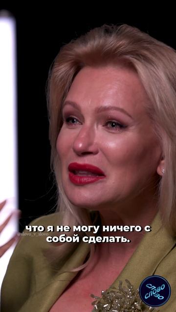 СУДЗИЛОВСКАЯ: «Я НЕ МОГУ ПРОСТИТЬ ПРЕДАТЕЛЬСТВА»