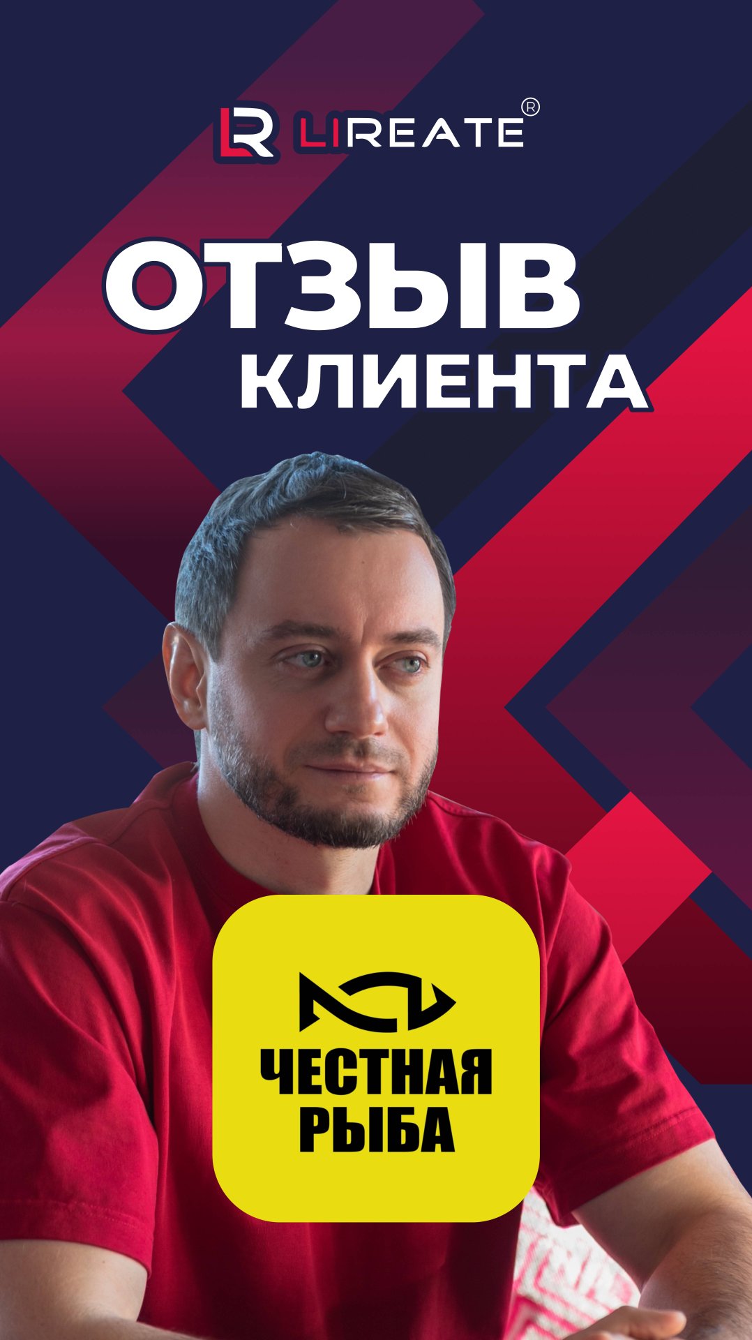Видео отзыв о регистрации товарного знака Честная Рыба г. Москва