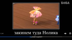 Попробуй НЕ Засмеяться #10 Фиксики — Видео от боба( я ржал 🤣😂🤣😂🤣)