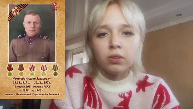 13. Участник городского конкурса видеороликов Мой герой Ульяна Фомичева смотреть онлайн