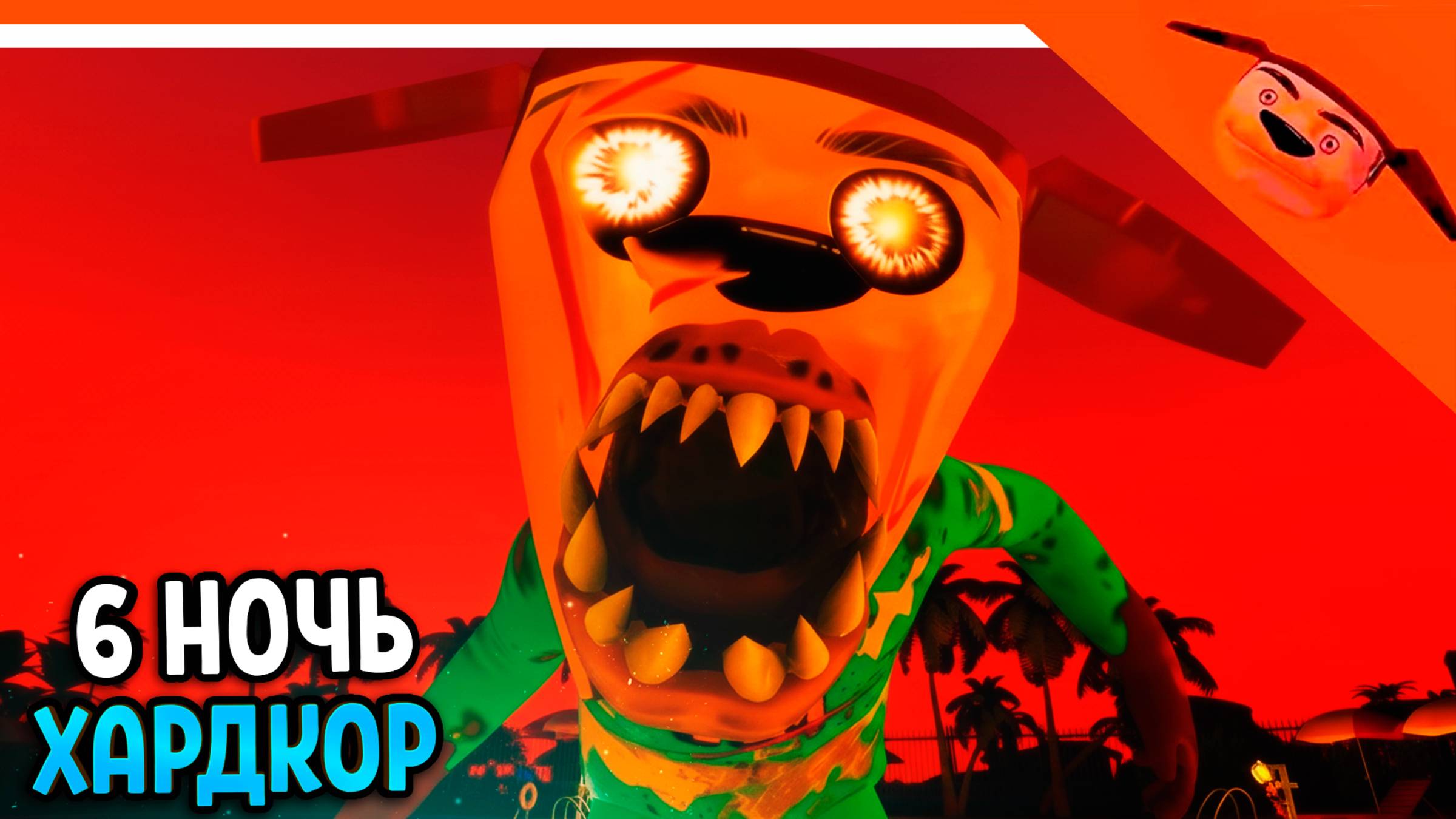 🩸 ХАРДКОР 6 НОЧЬ - 5 НОЧЕЙ С ТИМОХОЙ 5 ОСТРОВ ИГРА ВЫШЛА! 🩸 СМОТРИ КАКОЙ ВКУСНЫЙ ПИРОЖОК 5 ИГРА смотреть онлайн