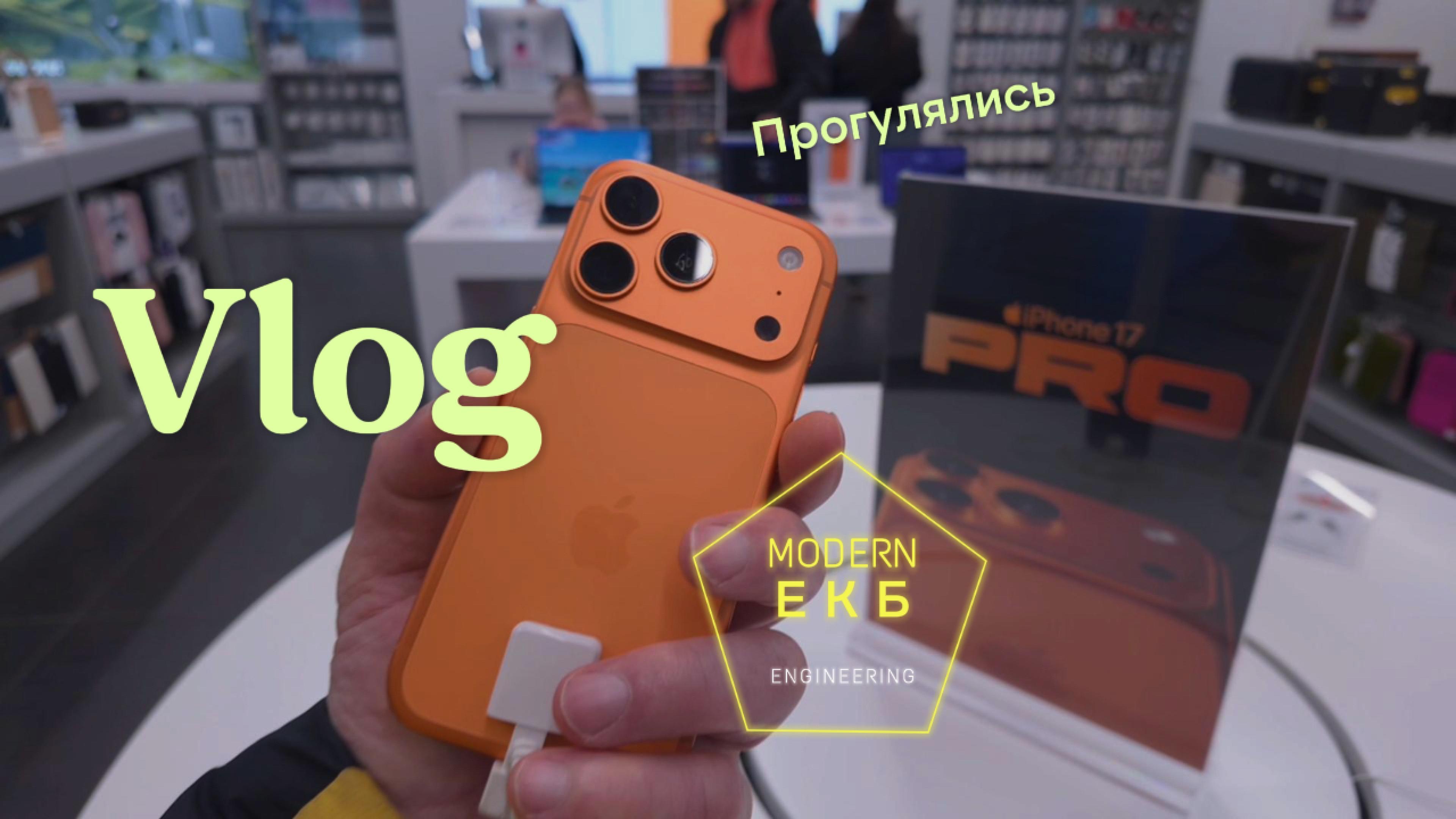 Прогулка 18.10.2025. Екб. Тест Osmo Pocket 3 30 Fps