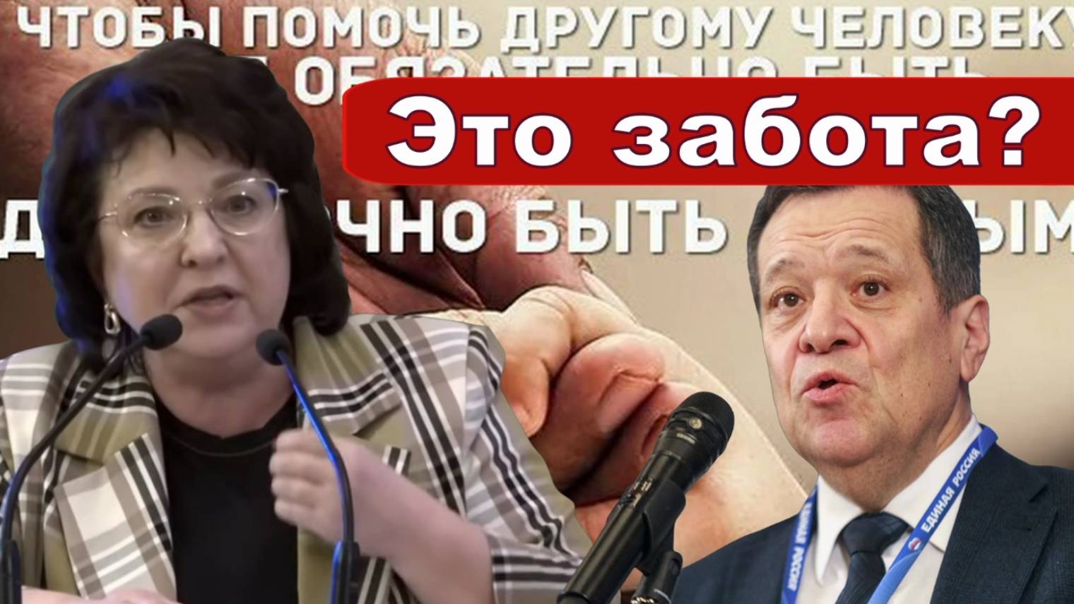 ГЛАЗКОВА _Выступление Андрея МАКАРОВА _"Заботливый" БЮДЖЕТ смотреть онлайн