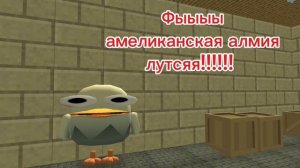 Полу эдит про армии