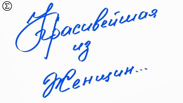306 письмо любви / 306 Maitasun Gutuna / 306 дуранай бэшэг
