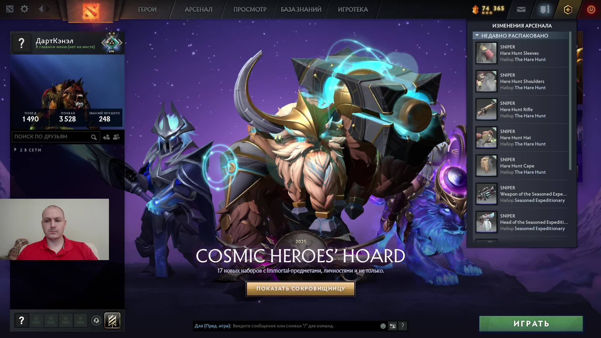 Дота 2 рейтинг стрим Дота2 / Dota 2 stream Dota2 смотреть онлайн