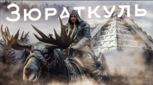 По болотам Южного Урала: поход в парк Зюраткуль