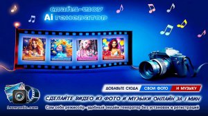 Видео Коллаж | Создать Онлайн