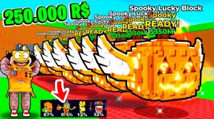 ПОТРАТИЛ ВСЕ РОБУКСЫ на СПУКИ ЛАКИ БЛОКИ! ЧТО ТАМ БЫЛО? УКРАДИ БРЕЙНРОТ ROBLOX Steal a Brainrot