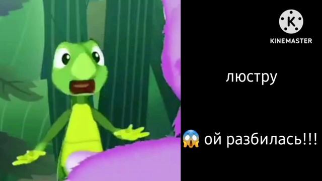 Ты потрогал испуганные лица Кузи смотреть онлайн