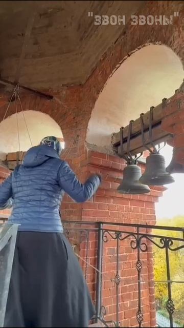 Звонарь Марина, колокольный звон в храме Спаса Нерукотворного Образа на Сетуни смотреть онлайн