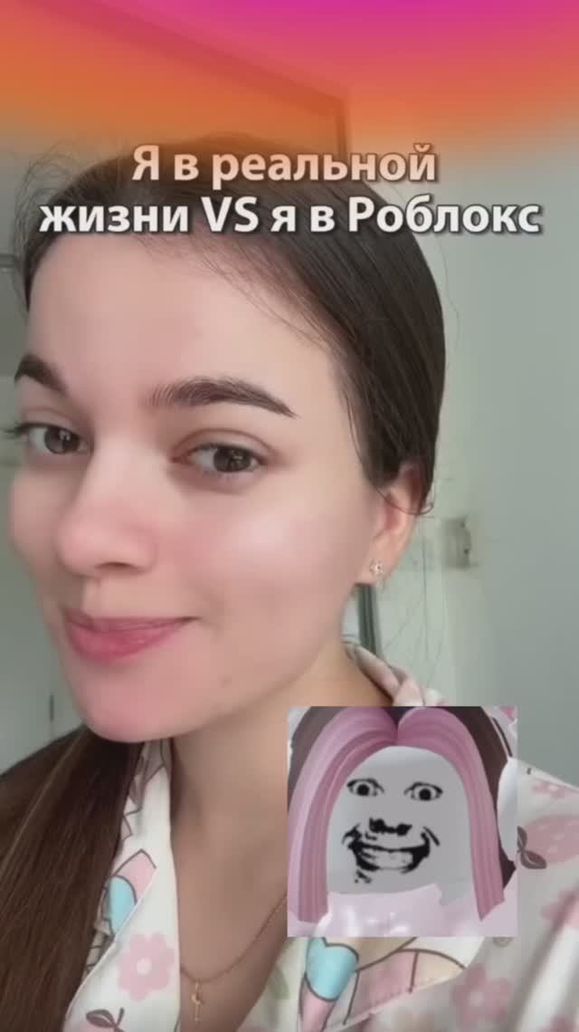 Я в реальной жизни и я в Роблокс😂😅 смотреть онлайн