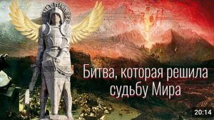 Старый Дивный Мир! Битва, которая решила Судьбу Мира (Земли). Часть 4. ⚔️🗡️🧐🤨🤔