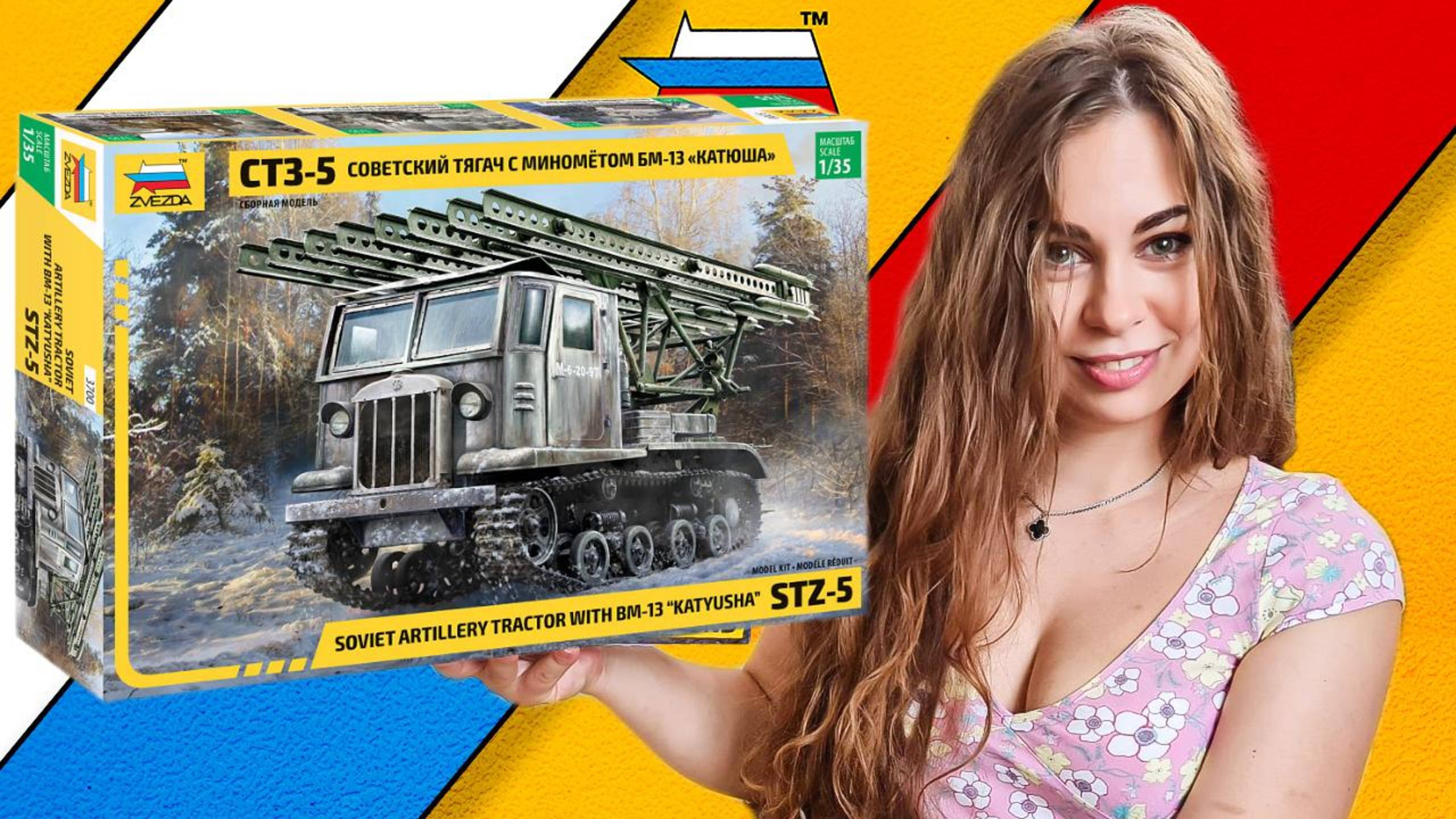 Собираю модель трактора СТЗ-5 с установкой Катюша смотреть онлайн