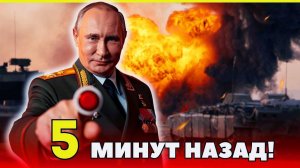 Шок! 'Секретное оружие' стерло командование ВСУ с лица земли — экстренный указ Путина!