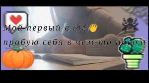 💫🥮влог учебного дня | как проходит мой день?🥮💫