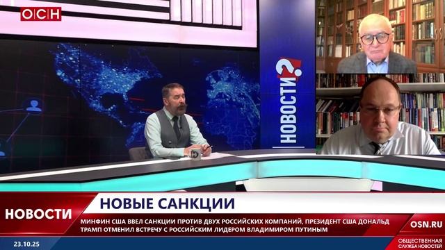 Новые санкции смотреть онлайн