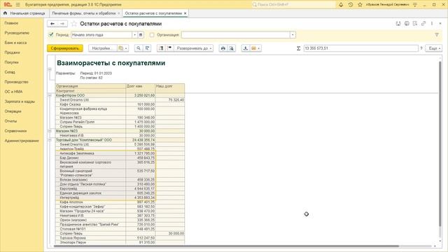 Отчеты по расчетам с контрагентами для 1С Бухгалтерии 3.0 смотреть онлайн