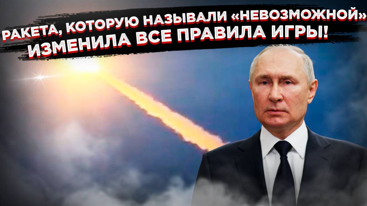 «Летающий Чернобыль»: как «Буревестник» с ядерным двигателем поставил точку в споре с Западом смотреть онлайн