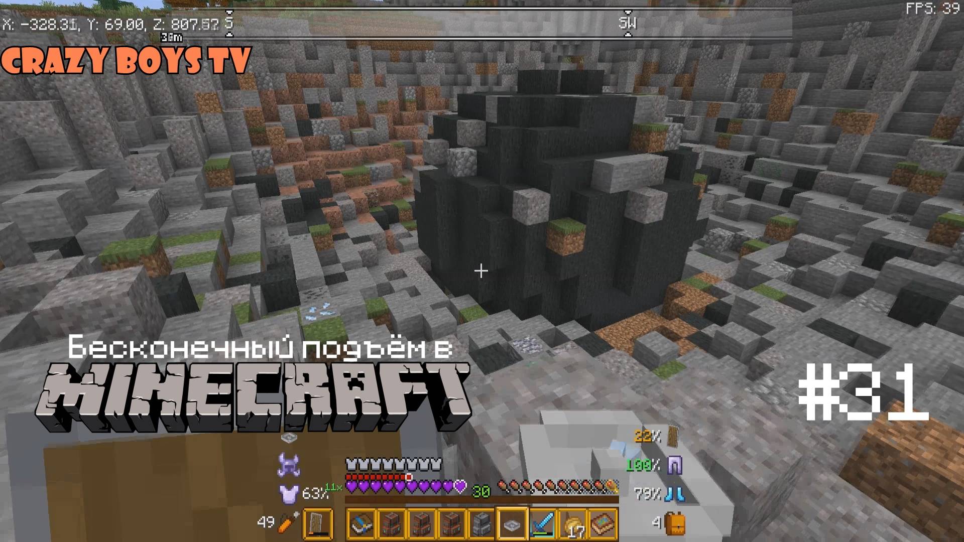 Бесконечный подъём в Майнкрафте #31 (Поиски метеоритов)