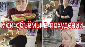 27-10-2025 ВЕСЫ НЕ ХОЧУ ВЫБРАСЫВАТЬ * ОБЪЕМЫ ПОМЕНЯЛИСЬ * ЗИМНЯЯ КУРТКА ОСЕНЬЮ - ЗАЧЕМ?