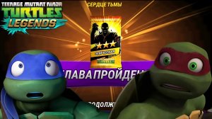 Черепашки-ниндзя:Легенды!ПРОШЁЛ 4 ГЛАВУ!ВЫПАЛА ИМБА? #1