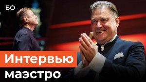 Александр Сладковский: «Культурная Москва ассоциирует Татарстан с нашим оркестром». Большое интервью