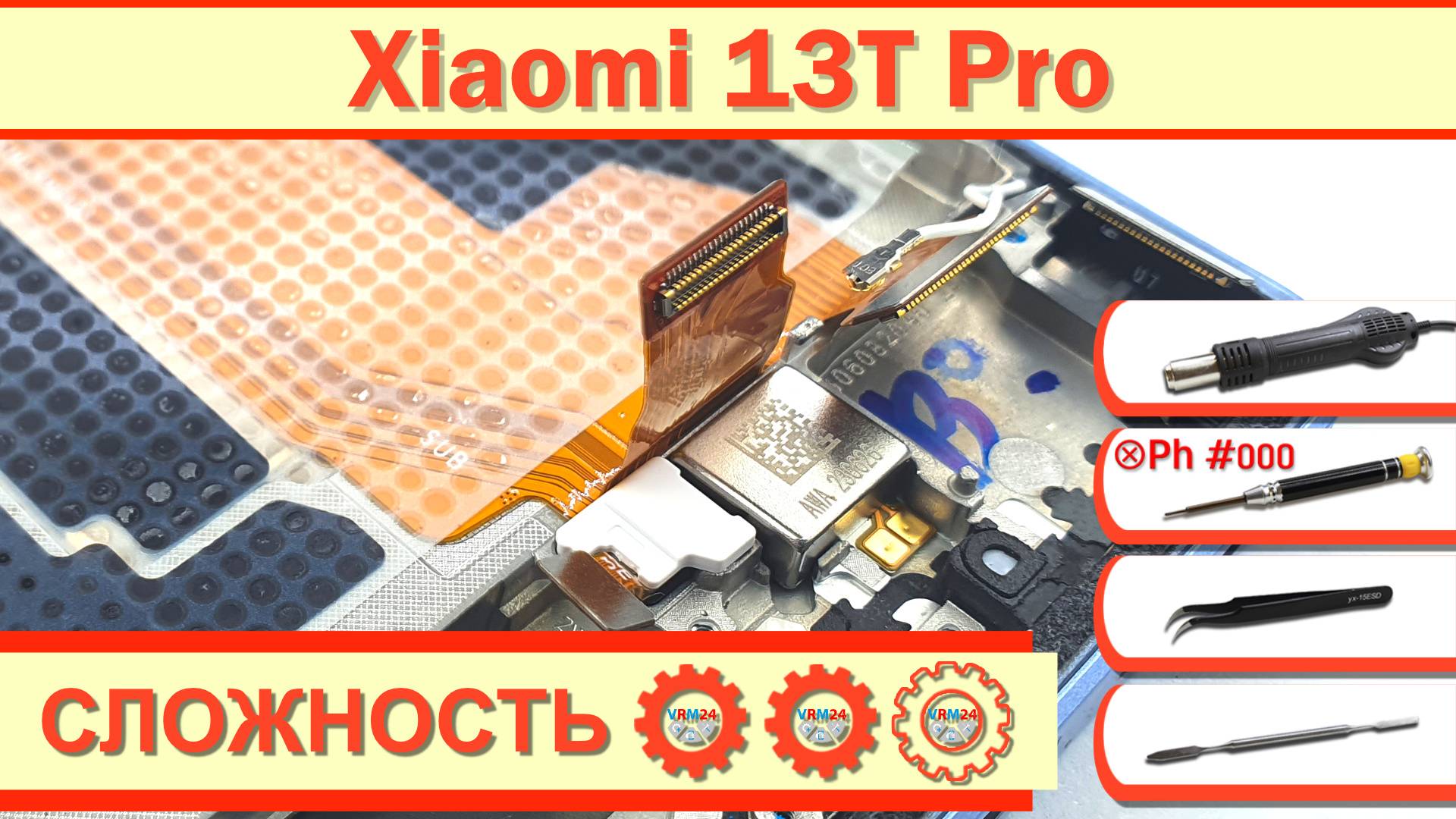 Как разобрать Xiaomi 13T Pro 23078PND5G Разборка в деталях смотреть онлайн