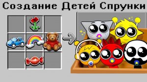 КАК СКРАФТИТЬ ДЕТЕЙ СПРУНКИ В МАЙНКРАФТ?! 🌈 СЕКРЕТНЫЙ КРАФТ SPRUNKI INCREDIBOX MINECRAFT