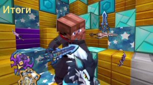 Отдал призы победителям розыгрыша скай блок блокмен го