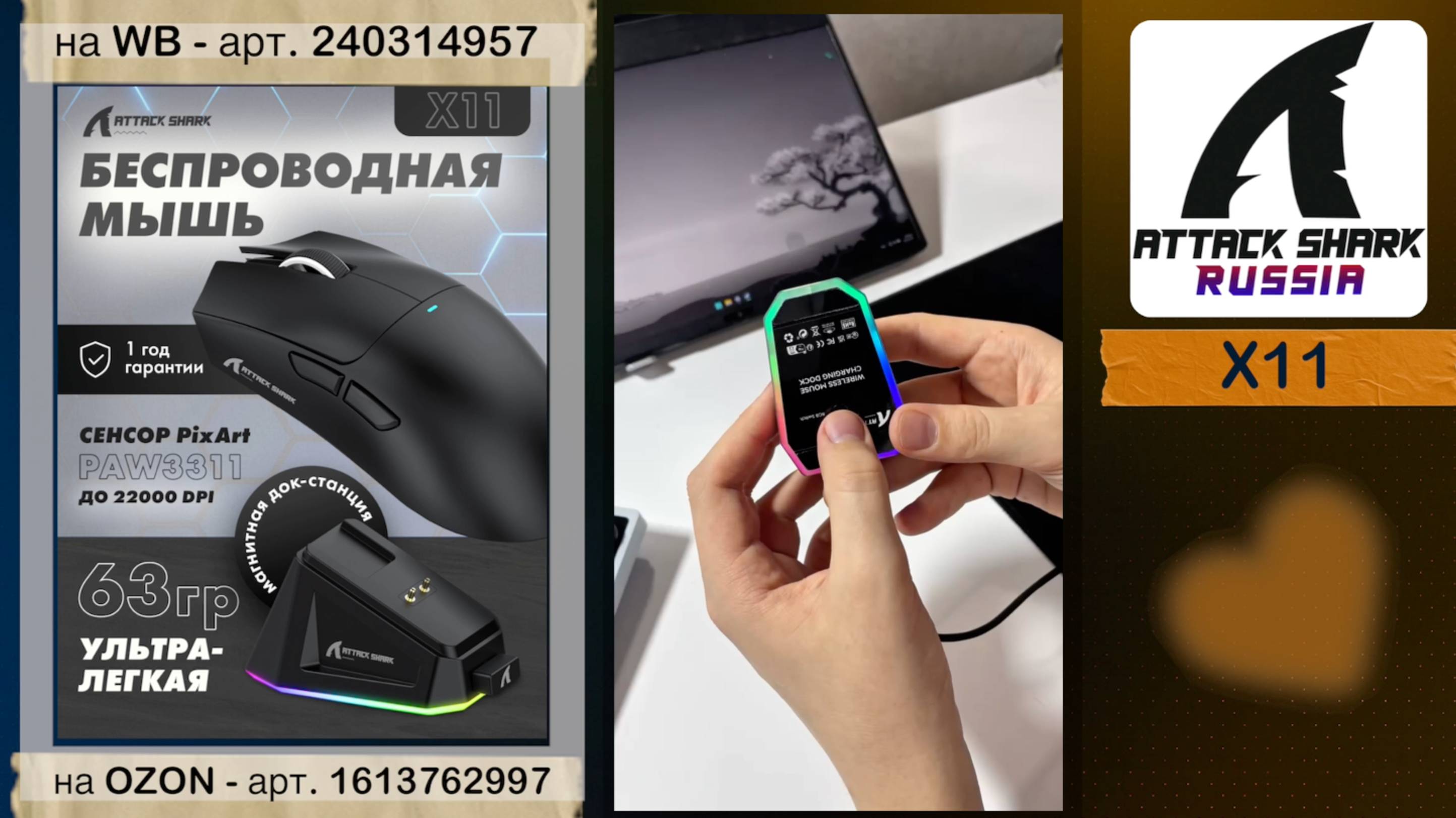 ATTACK SHARK X11 ОБЗОР | GAMING MOUSE | ХАРАКТЕРИСТИКИ смотреть онлайн