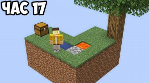 Я Выжил 24 РЕАЛЬНЫХ Часа на Скайблоке в Майнкрафт Хардкор