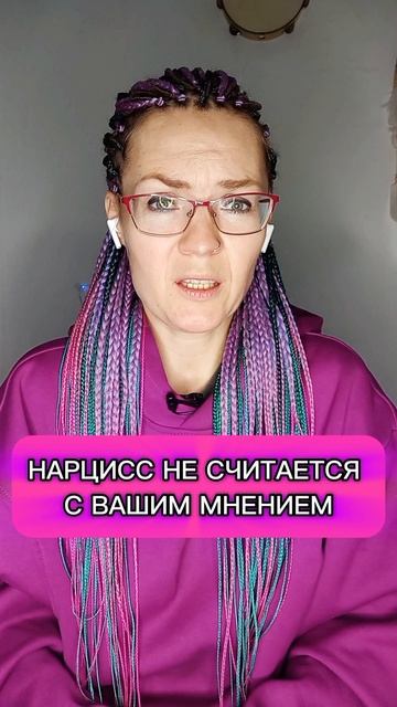 Нарцисс не считается с вашим мнением