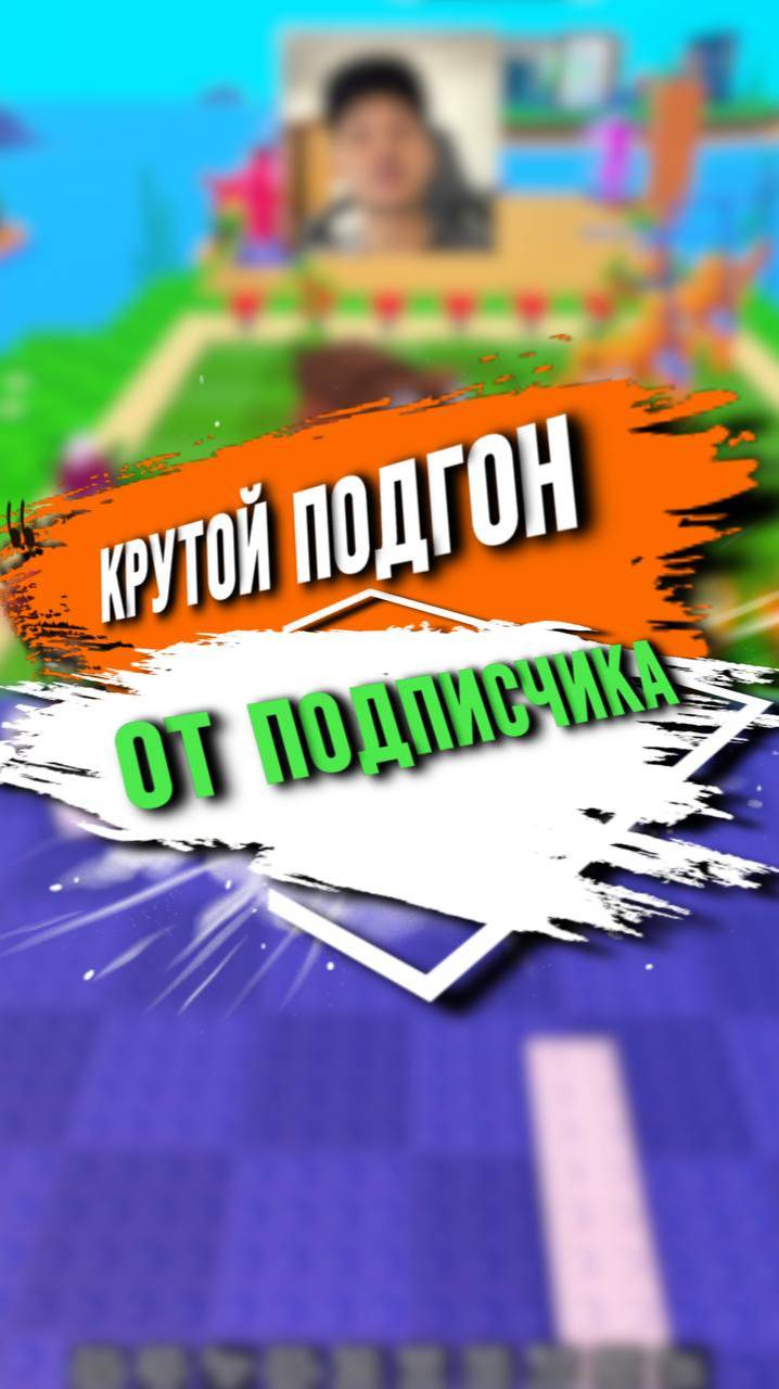 КРЙТО ПОДГОН! смотреть онлайн