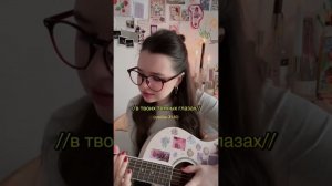 В твоих тёмных глазах - алёна швец