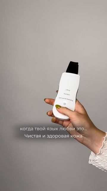 Ультразвуковой прибор для ухода за кожей лица BON-990 смотреть онлайн