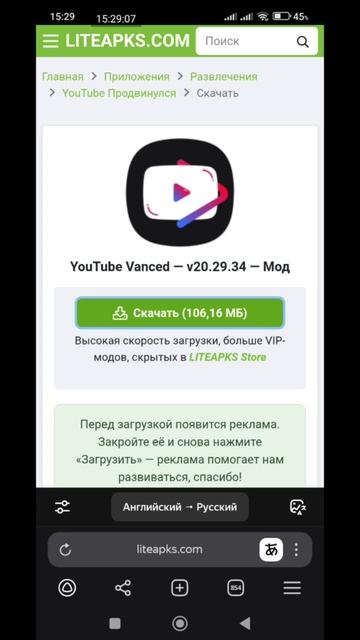 как скачать приложение Ютуб премиум