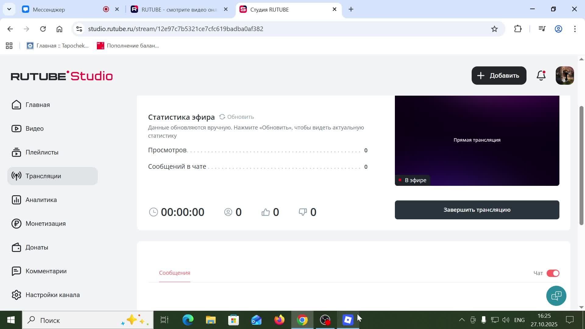 Роблокс 99 ночей в лесу