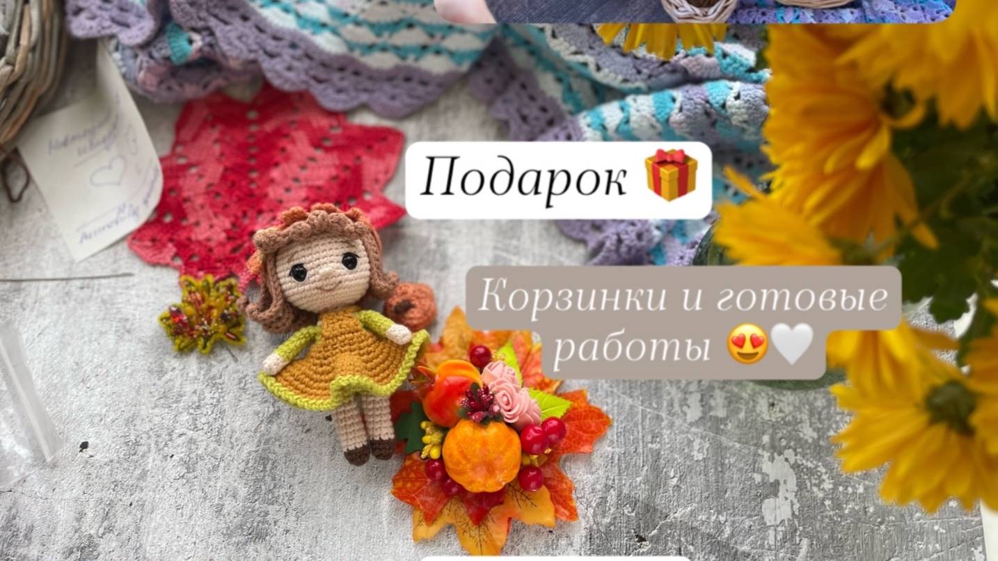 Вязальный влог/Игрушки/Корзинки Марафон #новогодний_ипподром #crochet #amigurumi #knitting #вязание смотреть онлайн